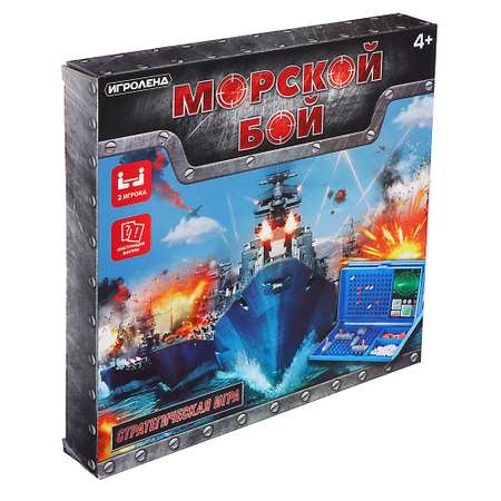 Игра настольная Игроленд Морской бой