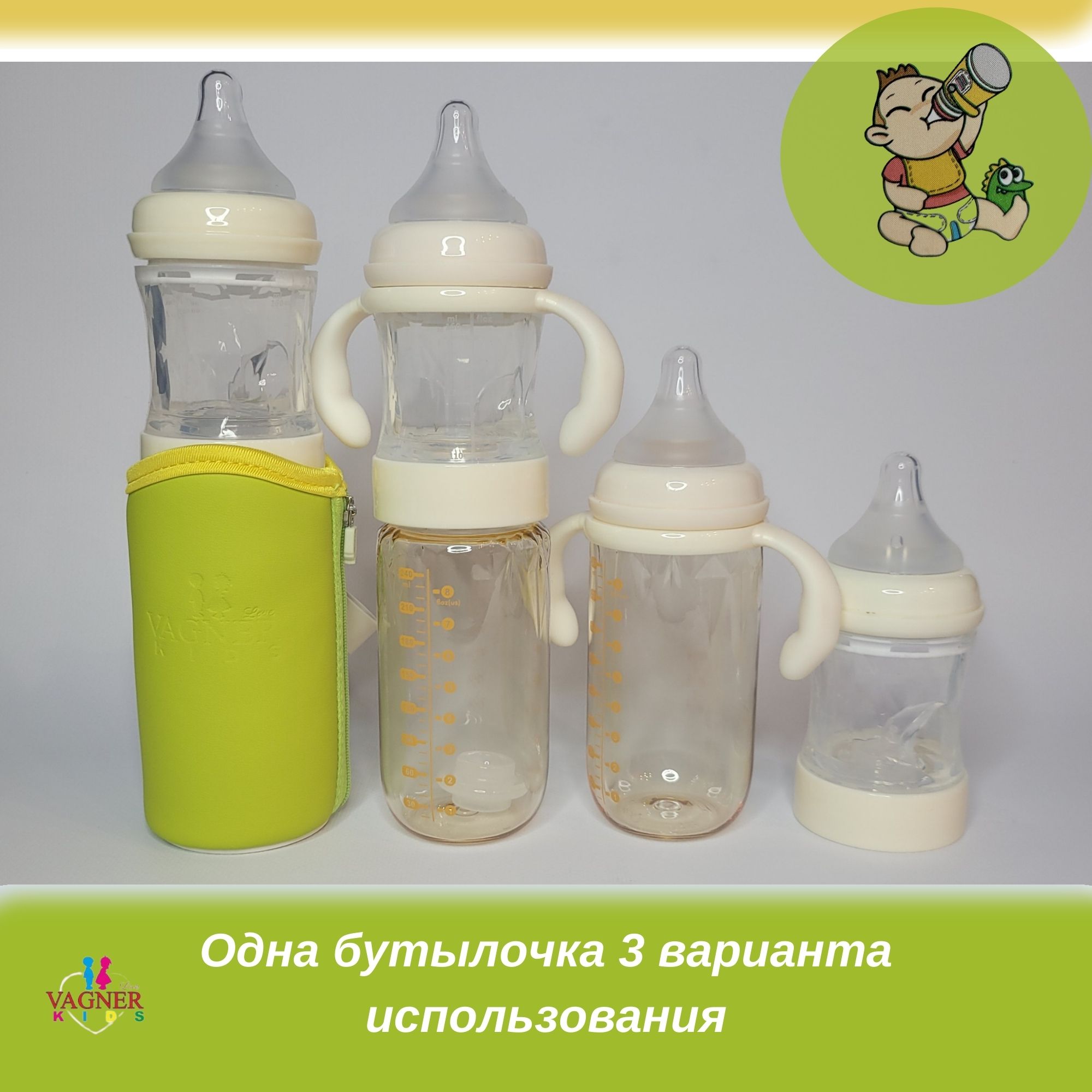 Бутылочка для кормления VagnerLoveKids Bottle/2 - фото 8