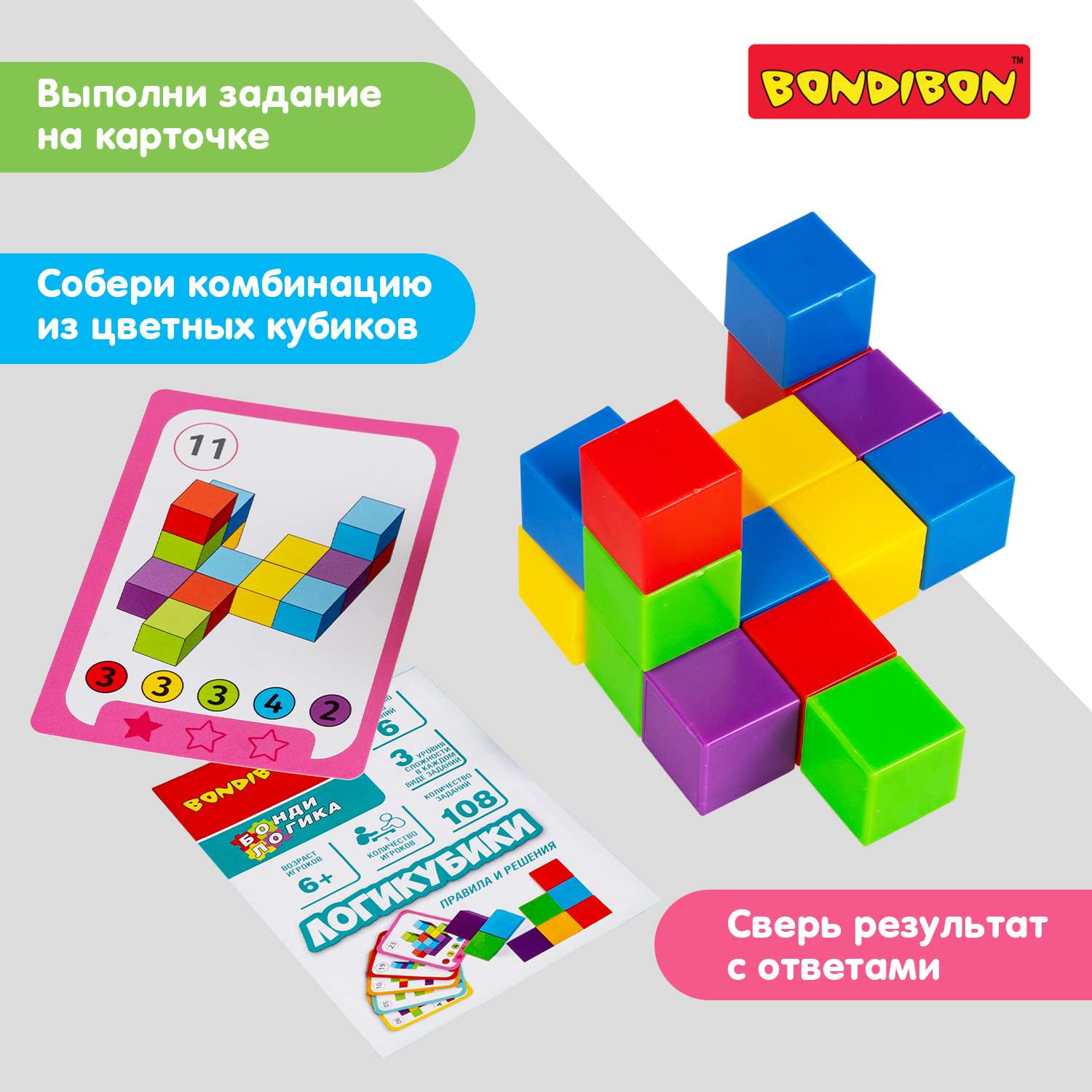 Настольная логическая игра BONDIBON развивающая головоломка Логикубики серия БондиЛогика - фото 2