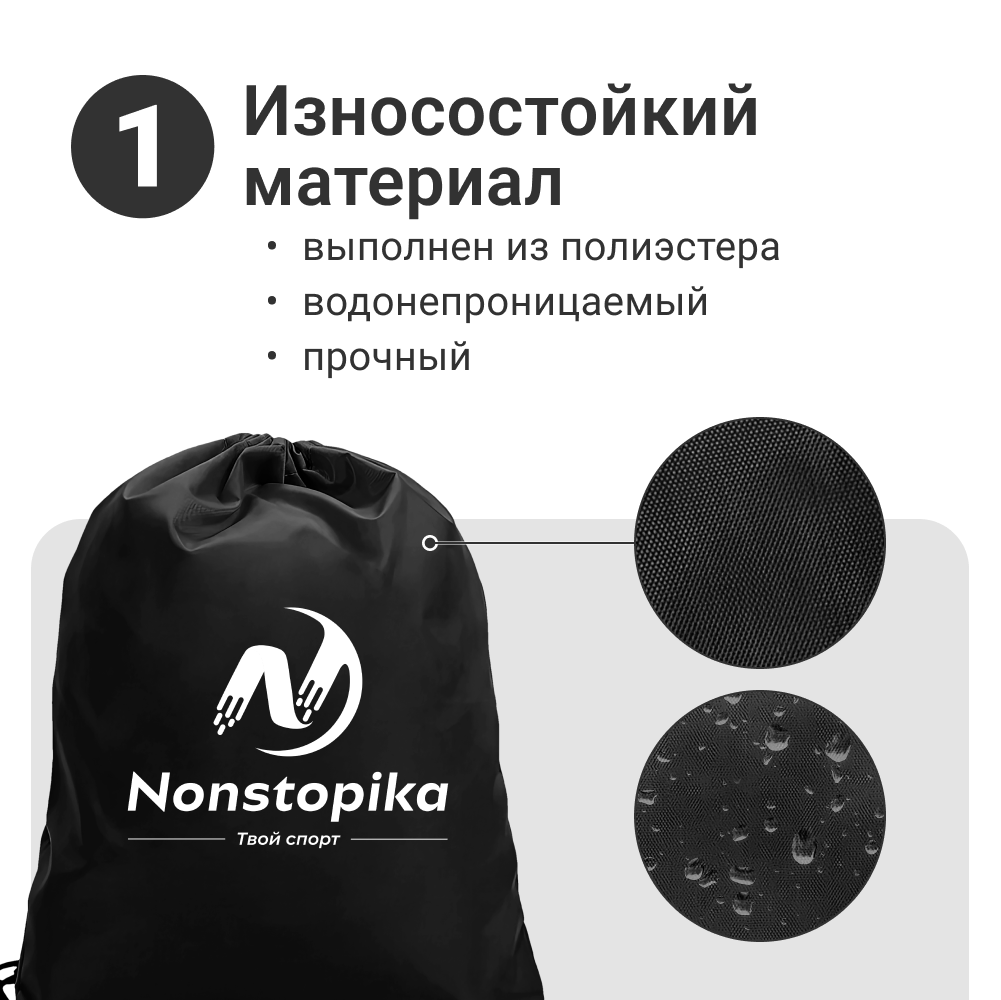 Мешок для хранения ZDK Nonstopika One цвет черный полиэстер 40*33 см - фото 4