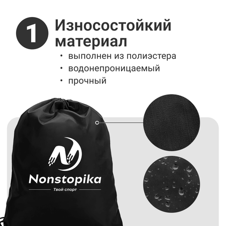 Мешок для хранения ZDK Nonstopika One цвет черный полиэстер 40*33 см
