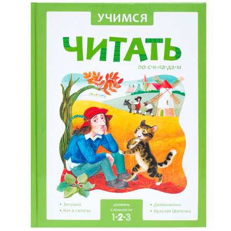 Учимся читать МОЗАИКА kids по складам 2 урок