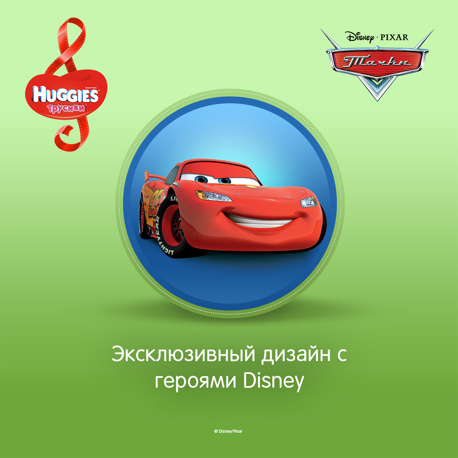 Подгузники-трусики для мальчиков Huggies Disney Box 13-17кг 96 шт - фото 8