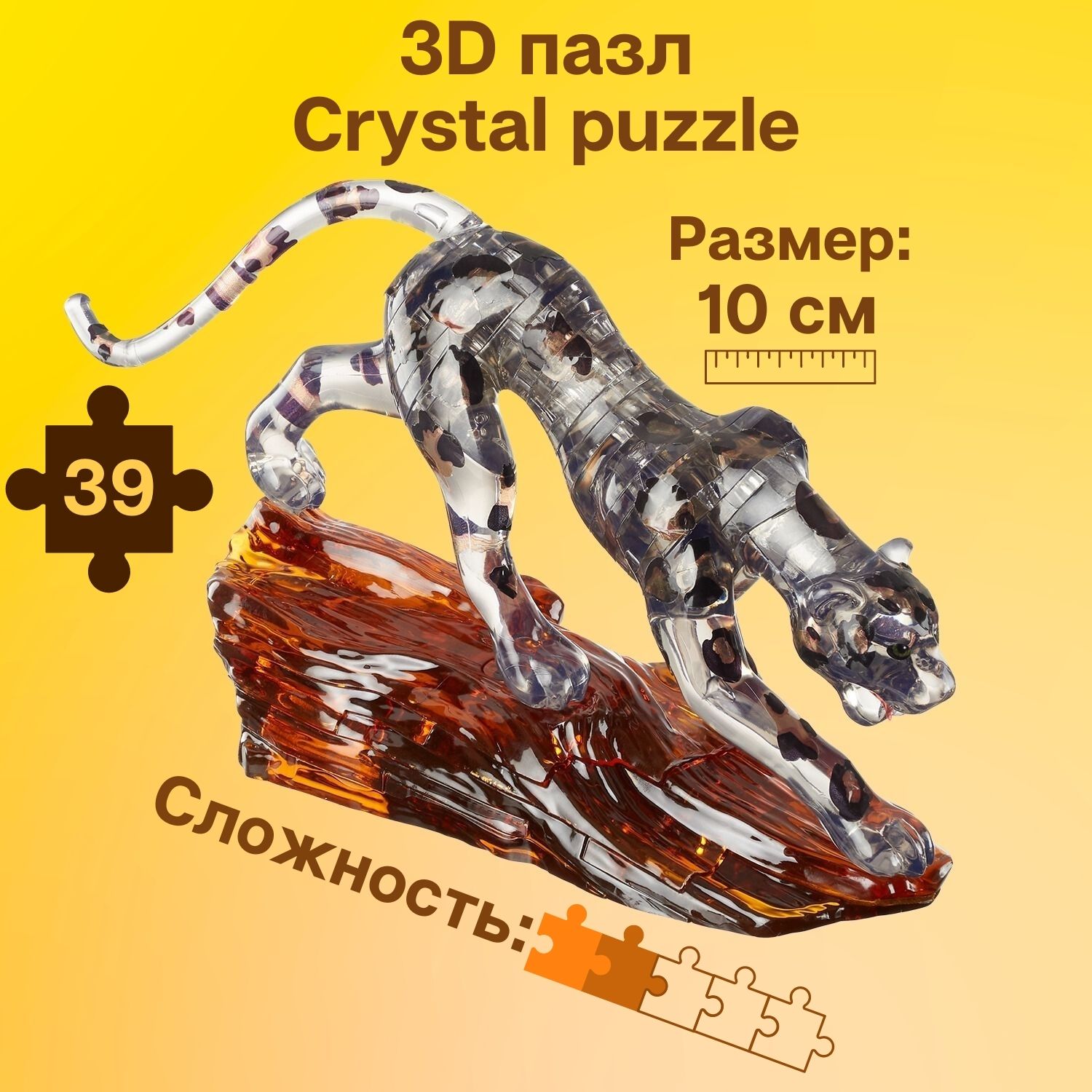 3D-пазл Crystal Puzzle IQ игра для детей кристальная Пантера 39 деталей - фото 1