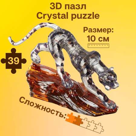 3D-пазл Crystal Puzzle IQ игра для детей кристальная Пантера 39 деталей