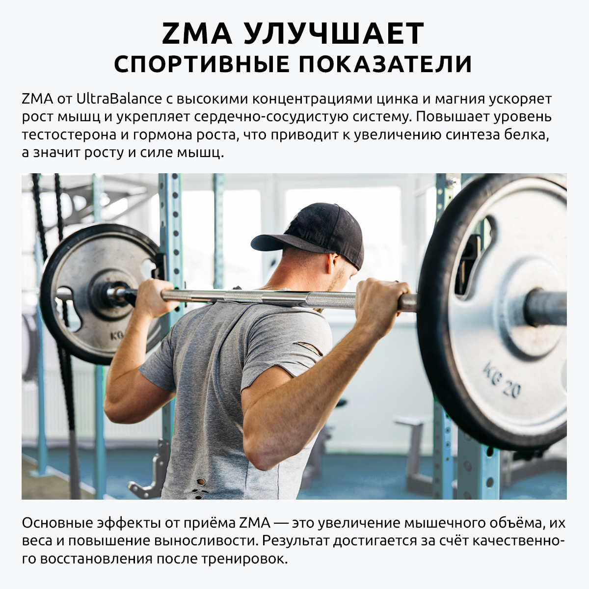 ZMA комплекс витамины UltraBalance спорт питание мультивитамины для мужчин бустер тестостерона 180 капсул - фото 9