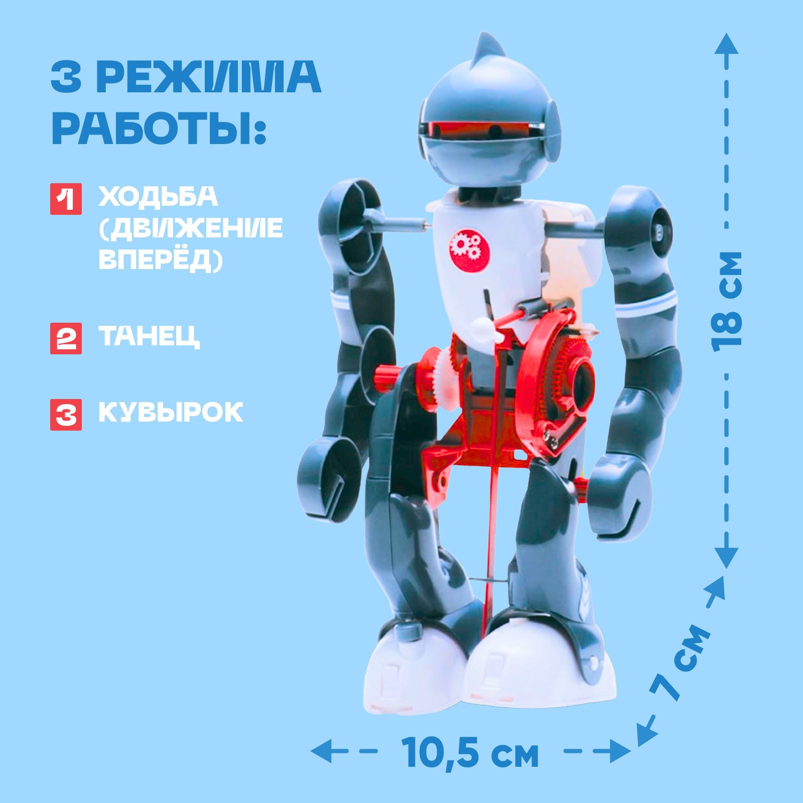 Сборная модель Эврики Акробат ходит работает от батареек - фото 2