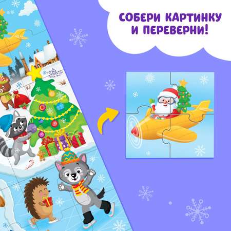 Пазлы 8 в 1 Puzzle Time «Двусторонние пазлы. Новогодние забавы»