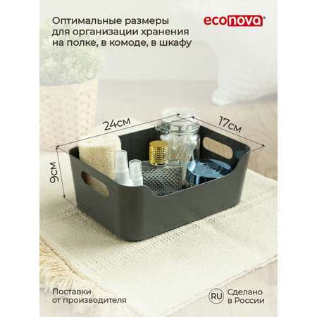 Комплект корзинок Econova универсальных Scandi 240x170x90 мм 3.1л 3шт серый