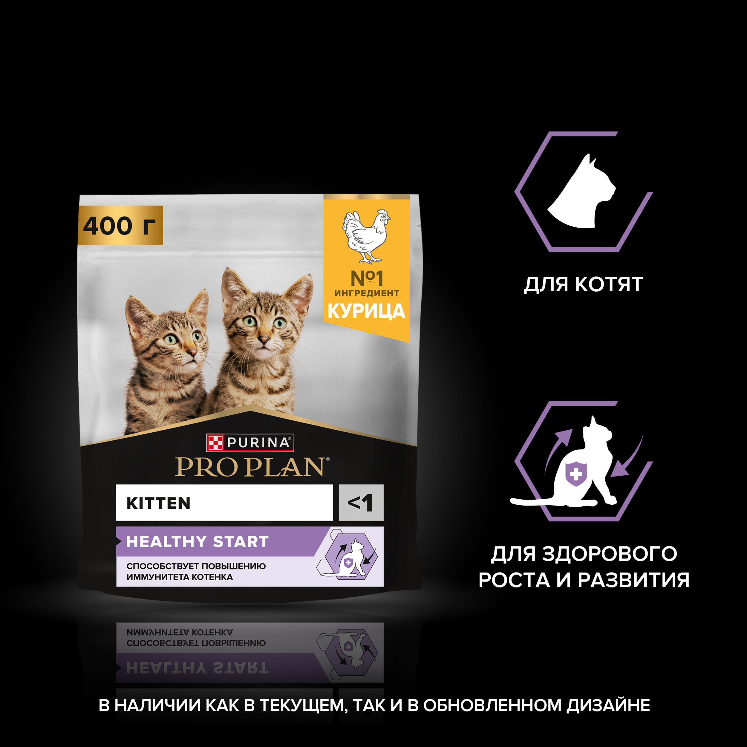 Корм сухой для котят PRO PLAN 400г с курицей - фото 16
