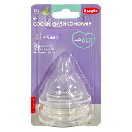 Соска BabyGo S широкое горло 2шт Z-017S