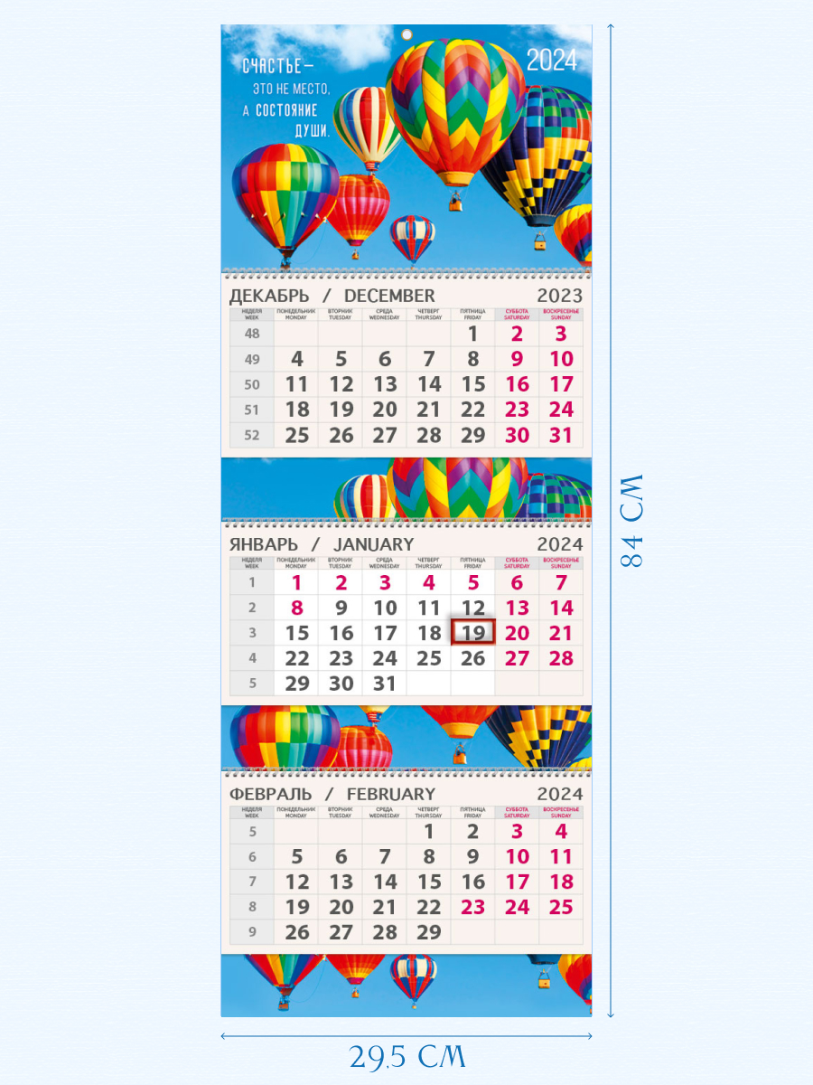 Календарь Арт и Дизайн Квартальный трехблочный календарь премиум 2024 года  купить по цене 71 ₽ в интернет-магазине Детский мир
