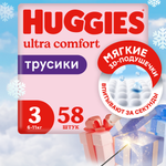 Подгузники-трусики для девочек Huggies Huggies 3 6-11кг 58шт