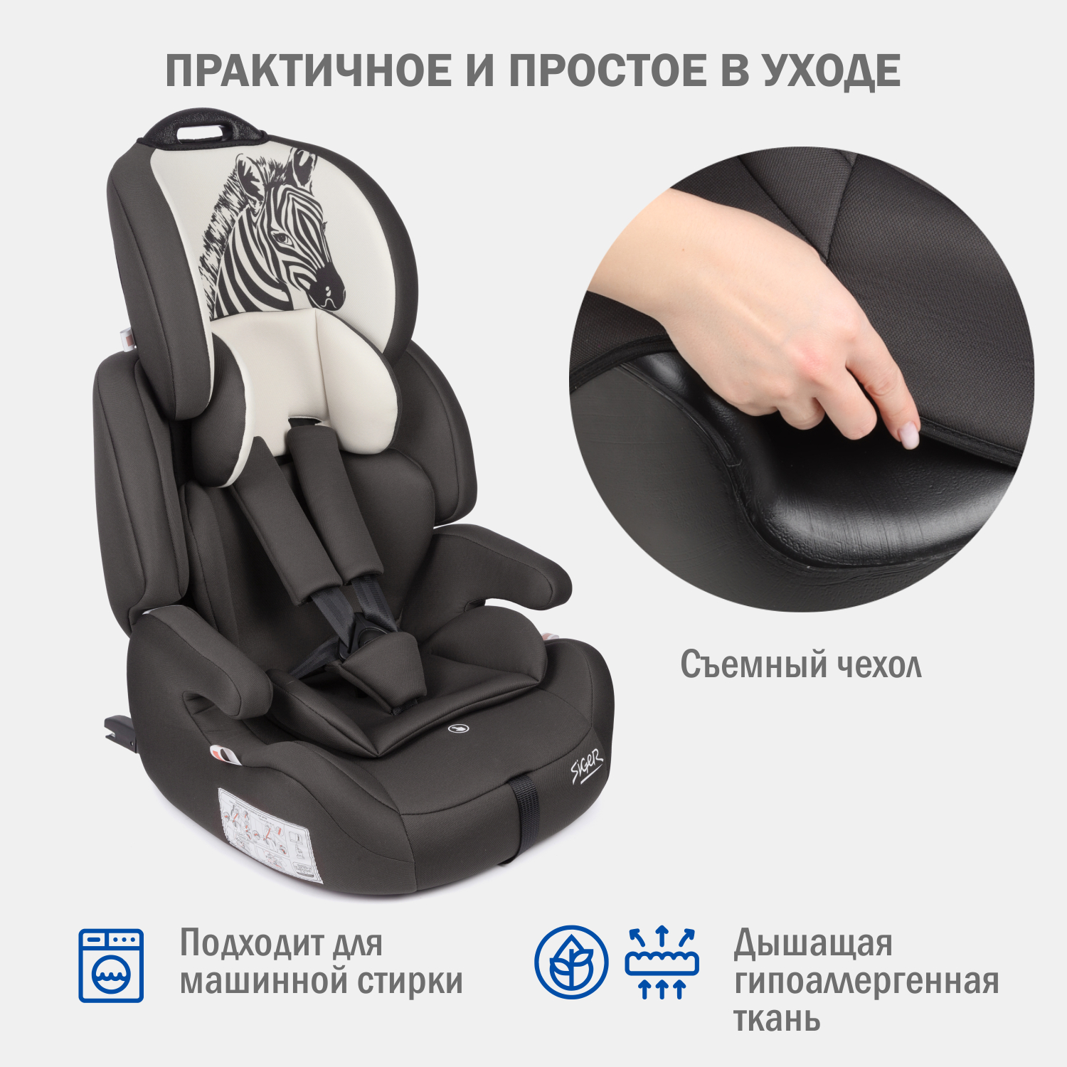 Автомобильное кресло SIGER УУД Siger Стар Isofix Lux гр.I/II/III зебра серый бежевый - фото 9