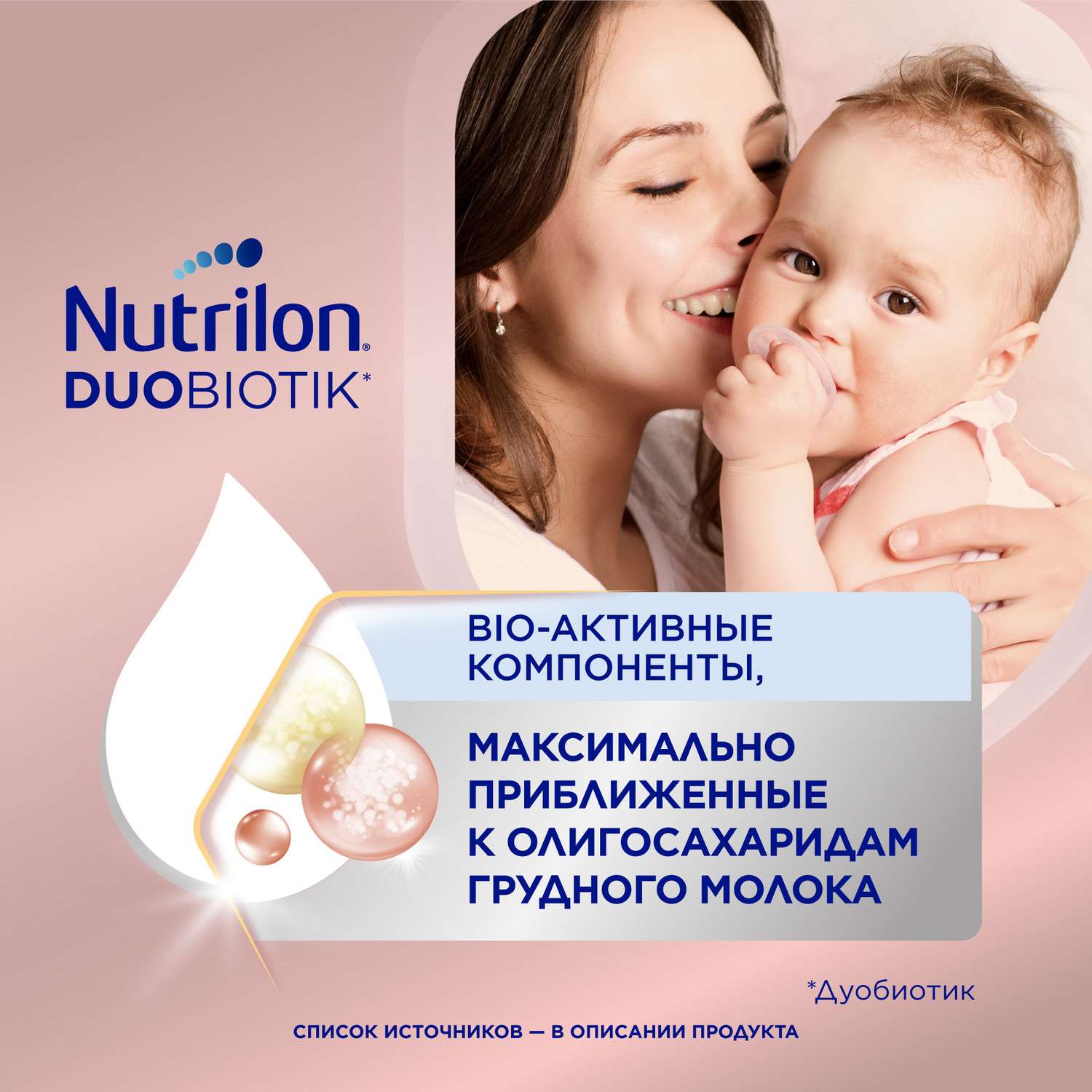 Смесь молочная Nutrilon Profutura DuoBiotik 2 сухая 800г с 6месяцев - фото 2