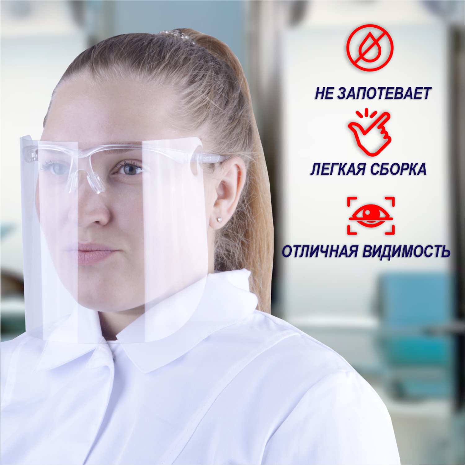 Очки-экран защитные РОСОМЗ BIOT 10 шт в комплекте - фото 6