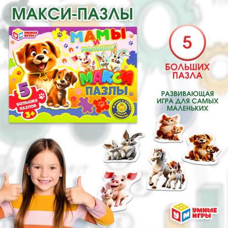 Игрушка Умные игры пазл