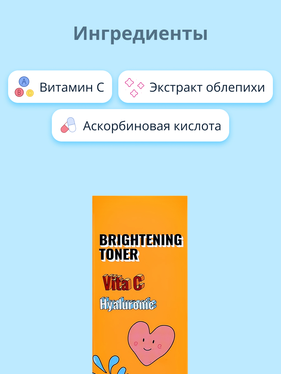 Тонер для лица Dearboo с витамином С и экстрактом облепихи 150 мл - фото 2