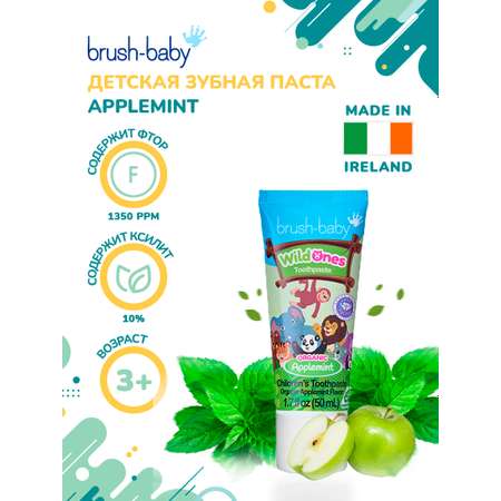 Зубная паста Brush-Baby Applemint 3+