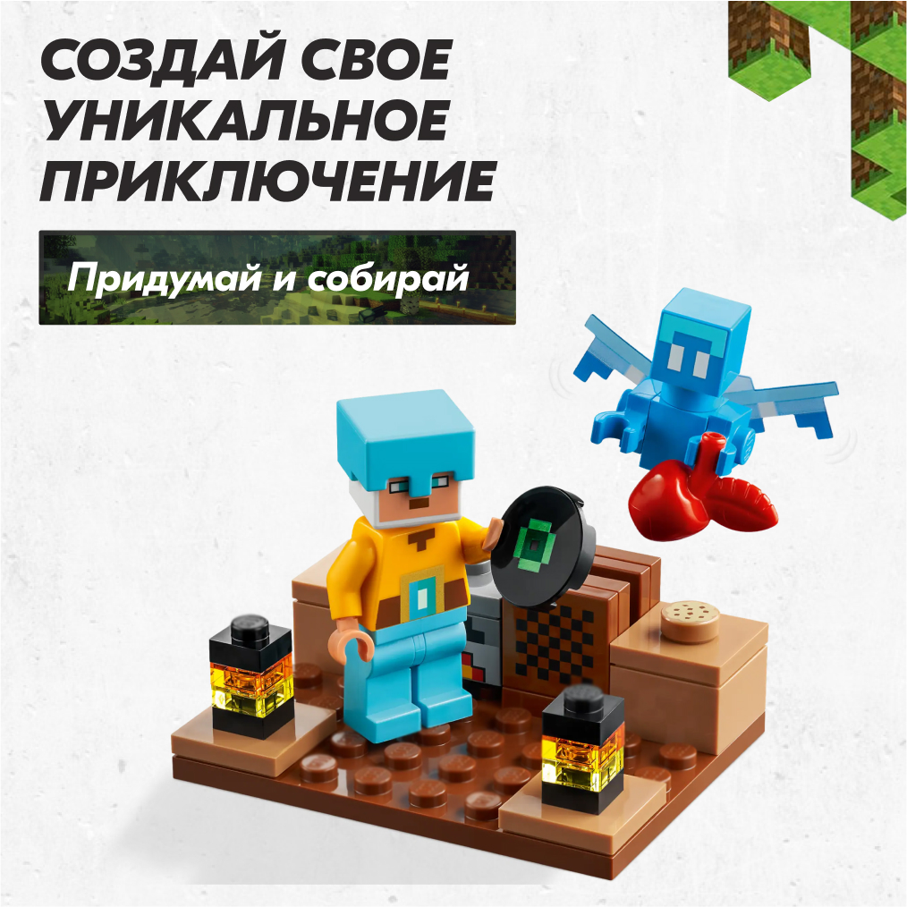 Игрушка LX Конструктор Minecraft Застава меча Аналог 312 деталей - фото 4