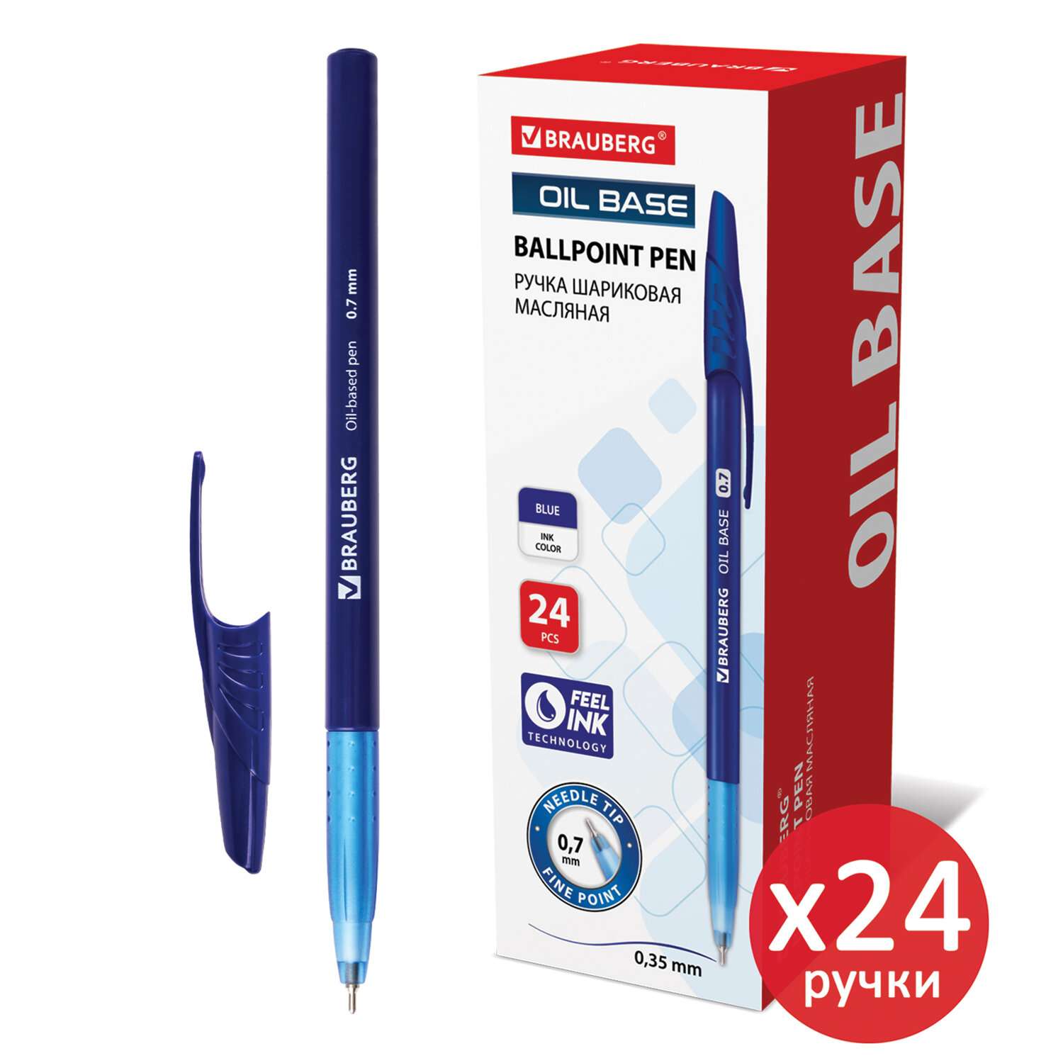 Ручки шариковые Brauberg синие масляные набор 24 штуки тонкие для школы - фото 1