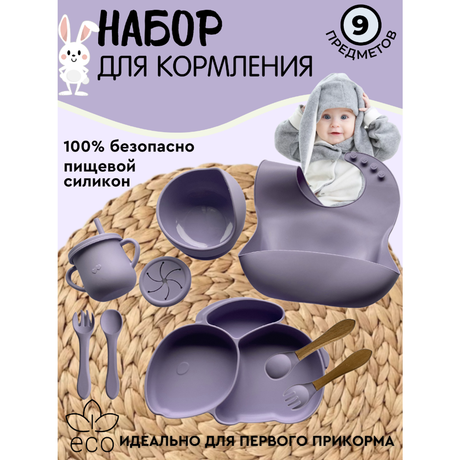 Набор детской посуды PlayKid сиреневый - фото 2