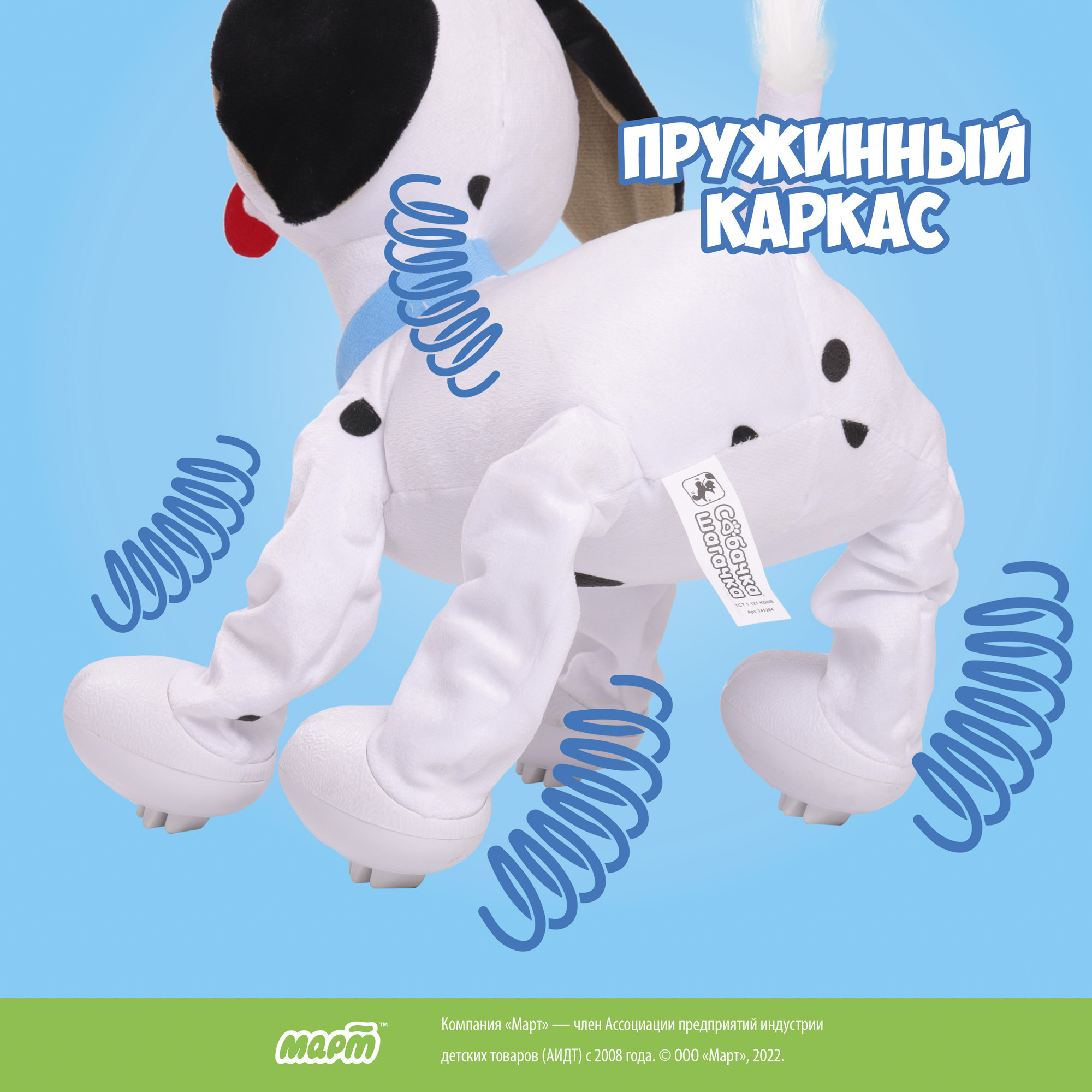 Интерактивная игрушка Собачка-Шагачка Далматин на поводке - фото 10