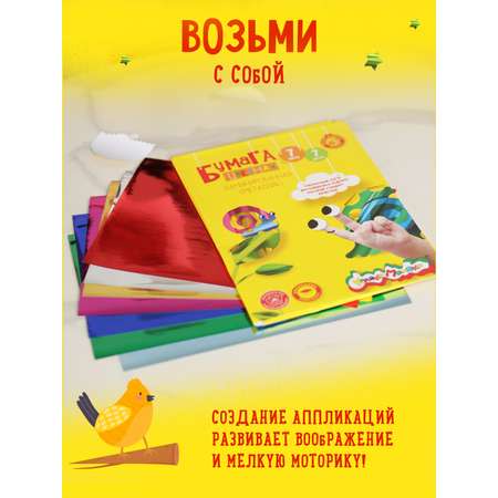 Бумага цветная Каляка-Маляка ламинированная металлик 7 листов 7 цветов A4 в папке