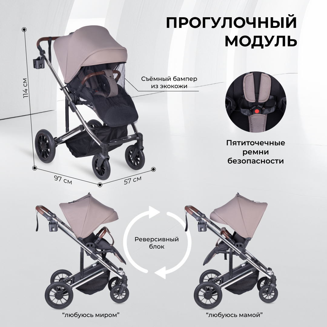 Модульная коляска 3 в 1 Farfello Sola Trio Comfort - фото 8