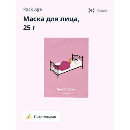 Маска тканевая PACK AGE Sweet dream питательная 25 г