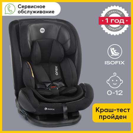 Автокресло до 36 кг Happy Baby Orex группа 0+/1/2/3