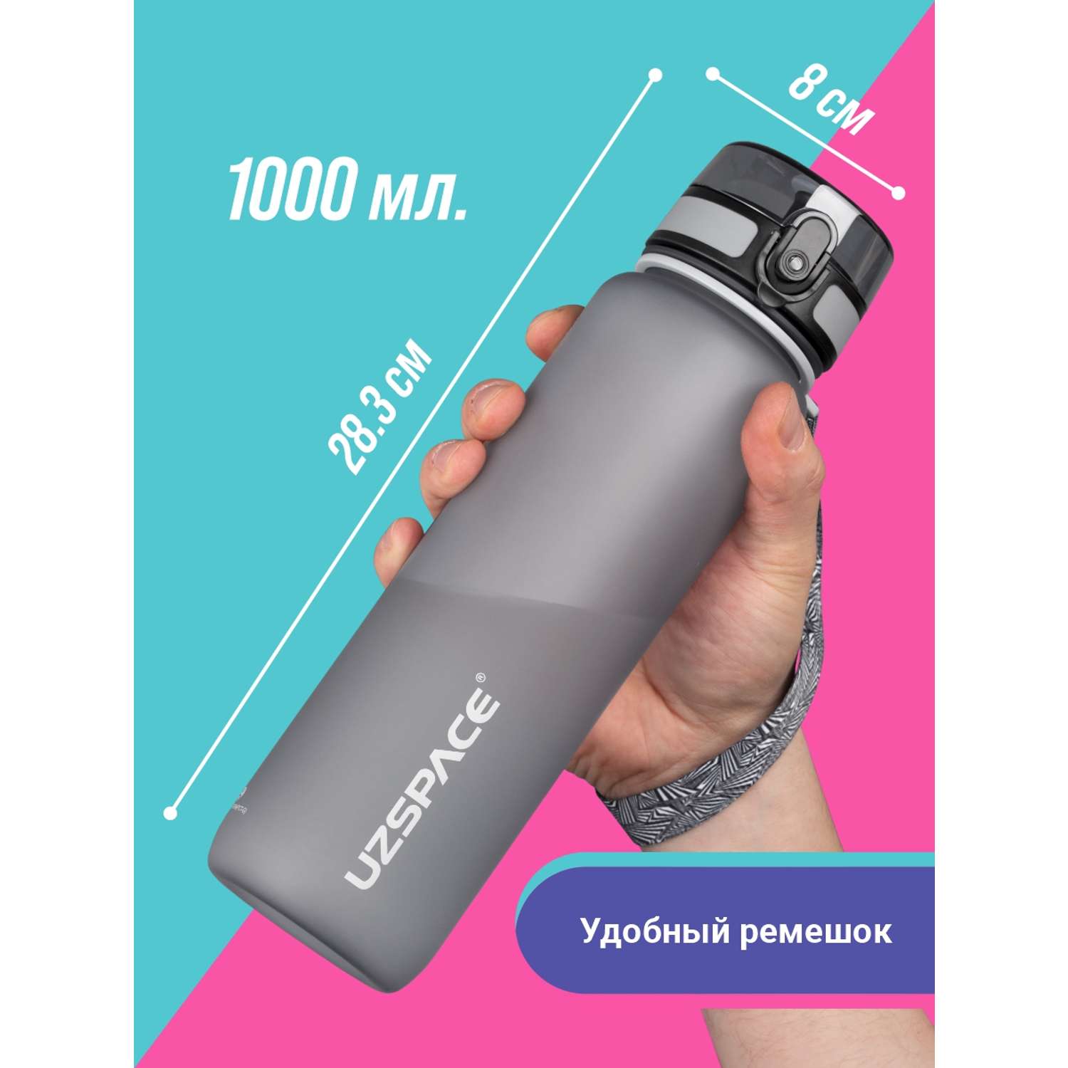 Бутылка для воды спортивная 1л UZSPACE 3038 серый - фото 3