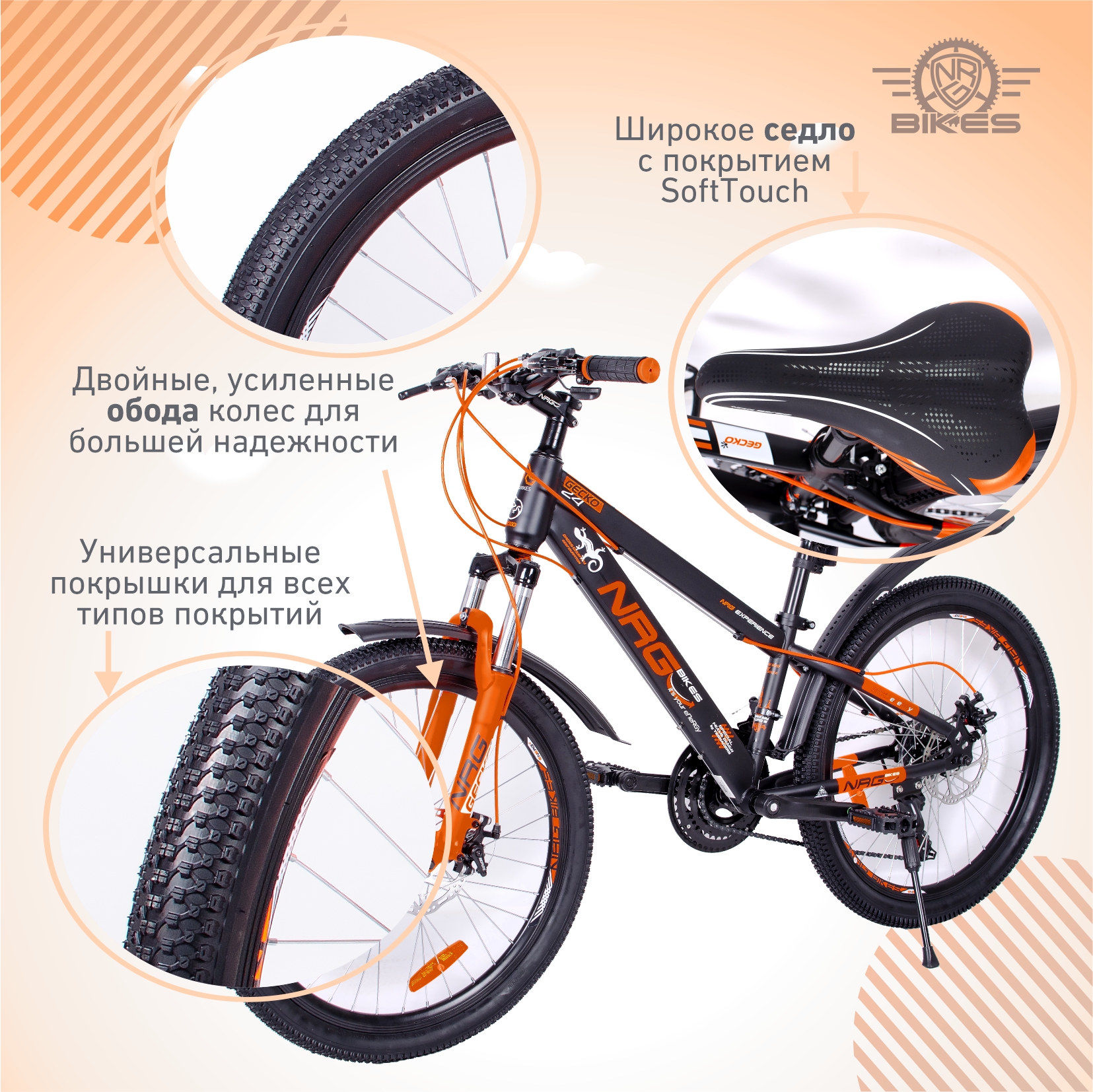 Велосипед NRG BIKES GECKO 24 black-orange-white - фото 6