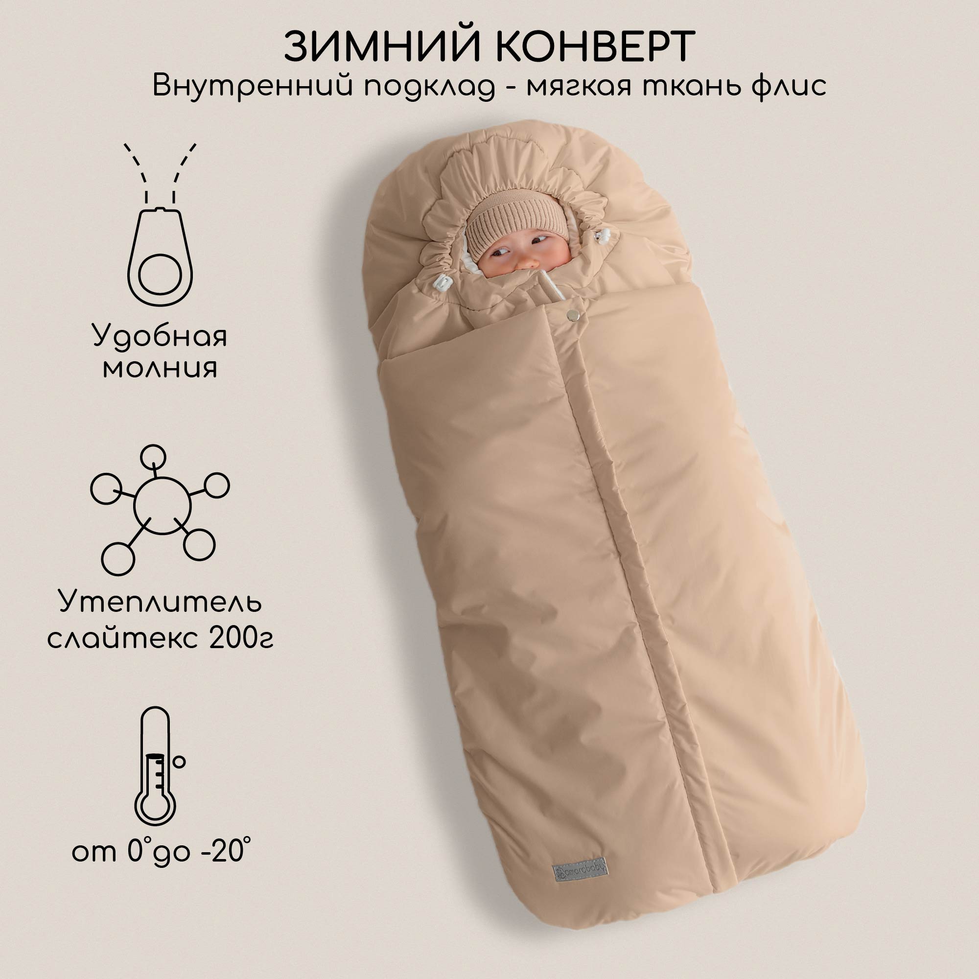 Конверт в коляску Amarobaby Double - фото 5