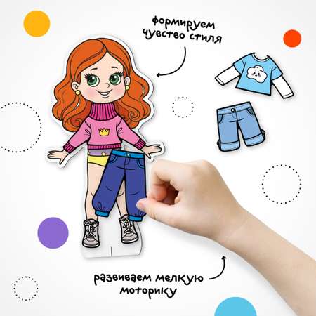 Настольная игра МОЗАИКА kids Одень куклу. Милашка Алиса