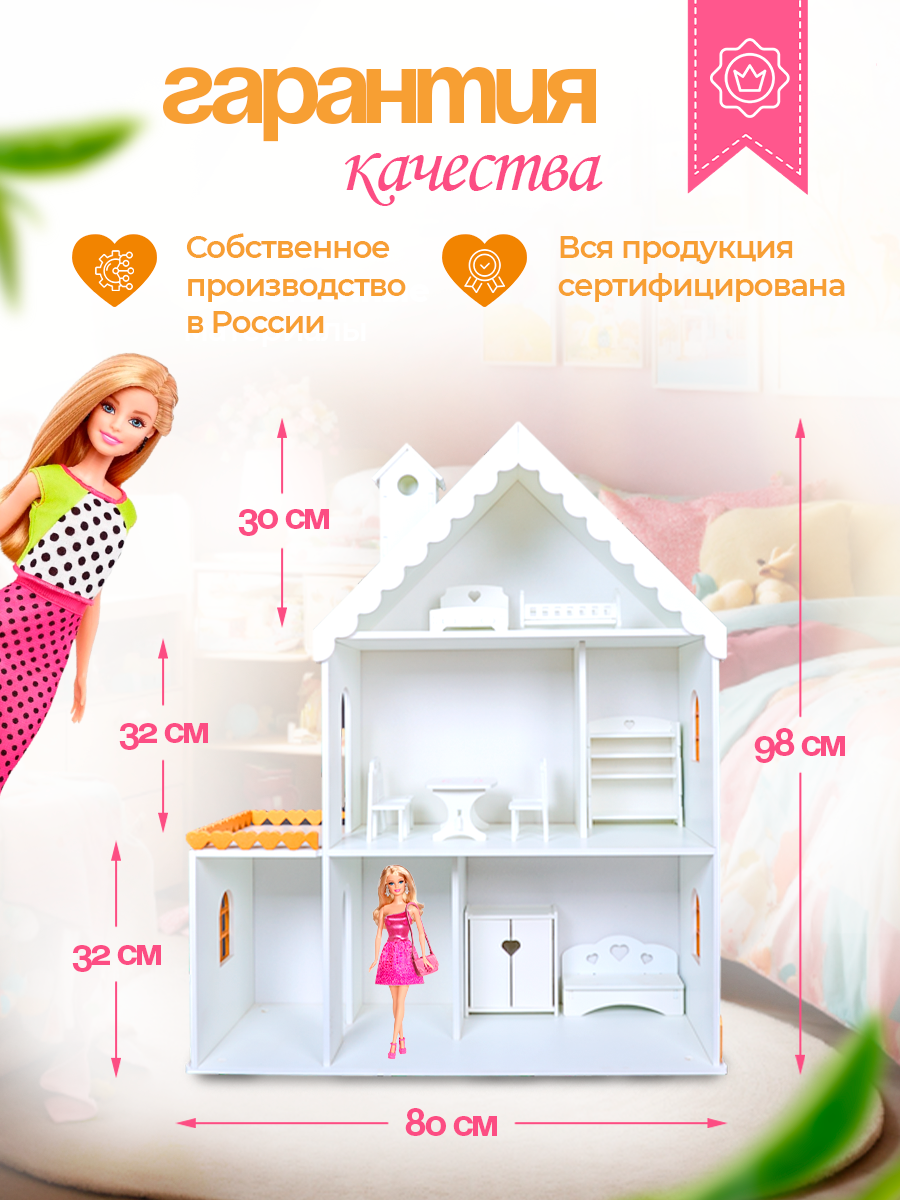 Кукольный дом Pema kids бело-золотой купить по цене 7143 ₽ в  интернет-магазине Детский мир