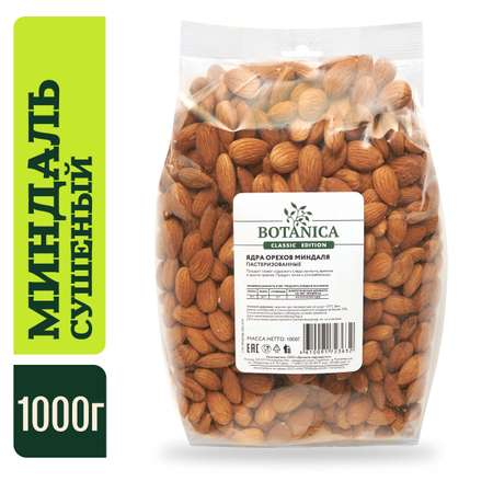 Орехи Botanica миндаль сырой 1000 г