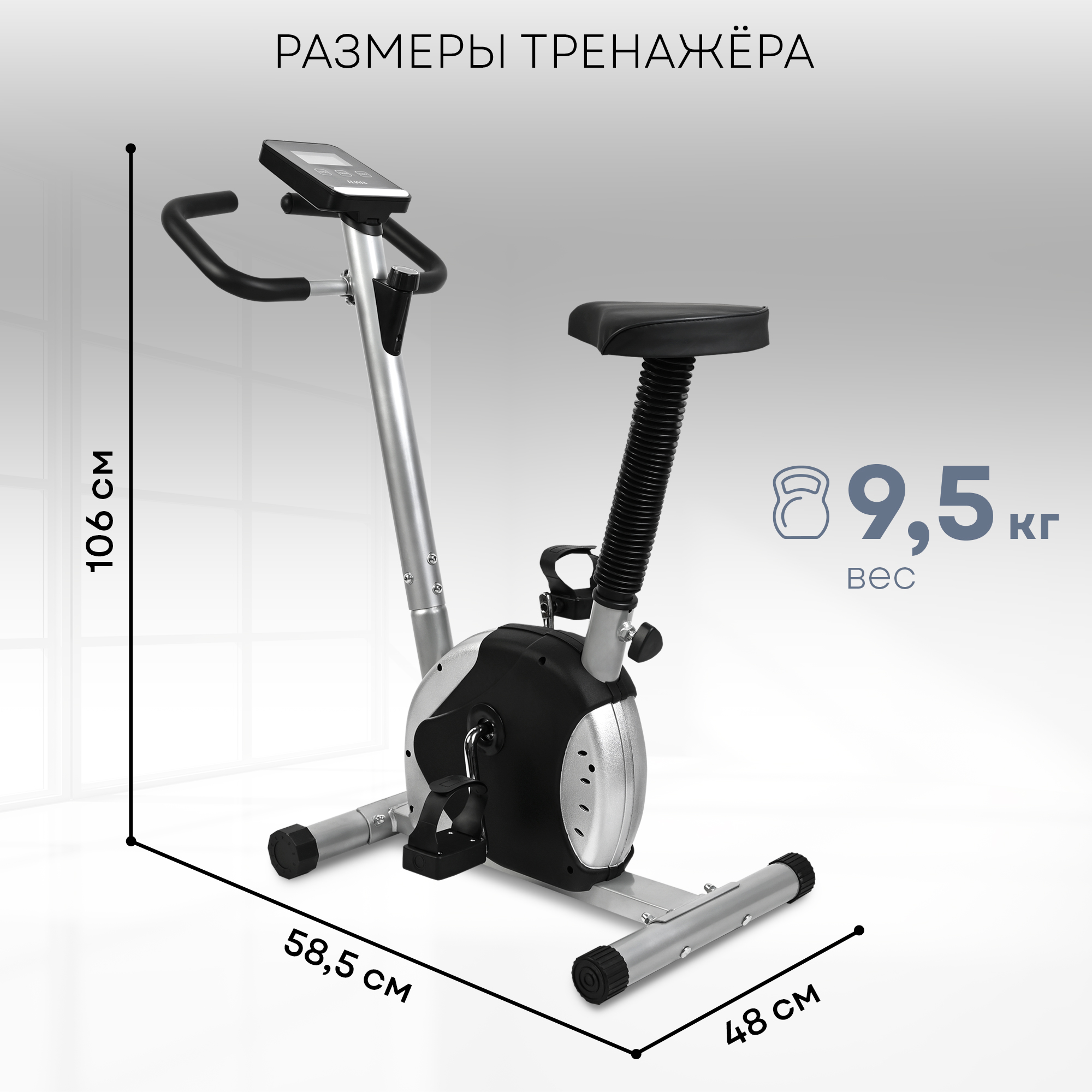 Велотренжер SOLRAY SL-BIKE-050 - фото 9