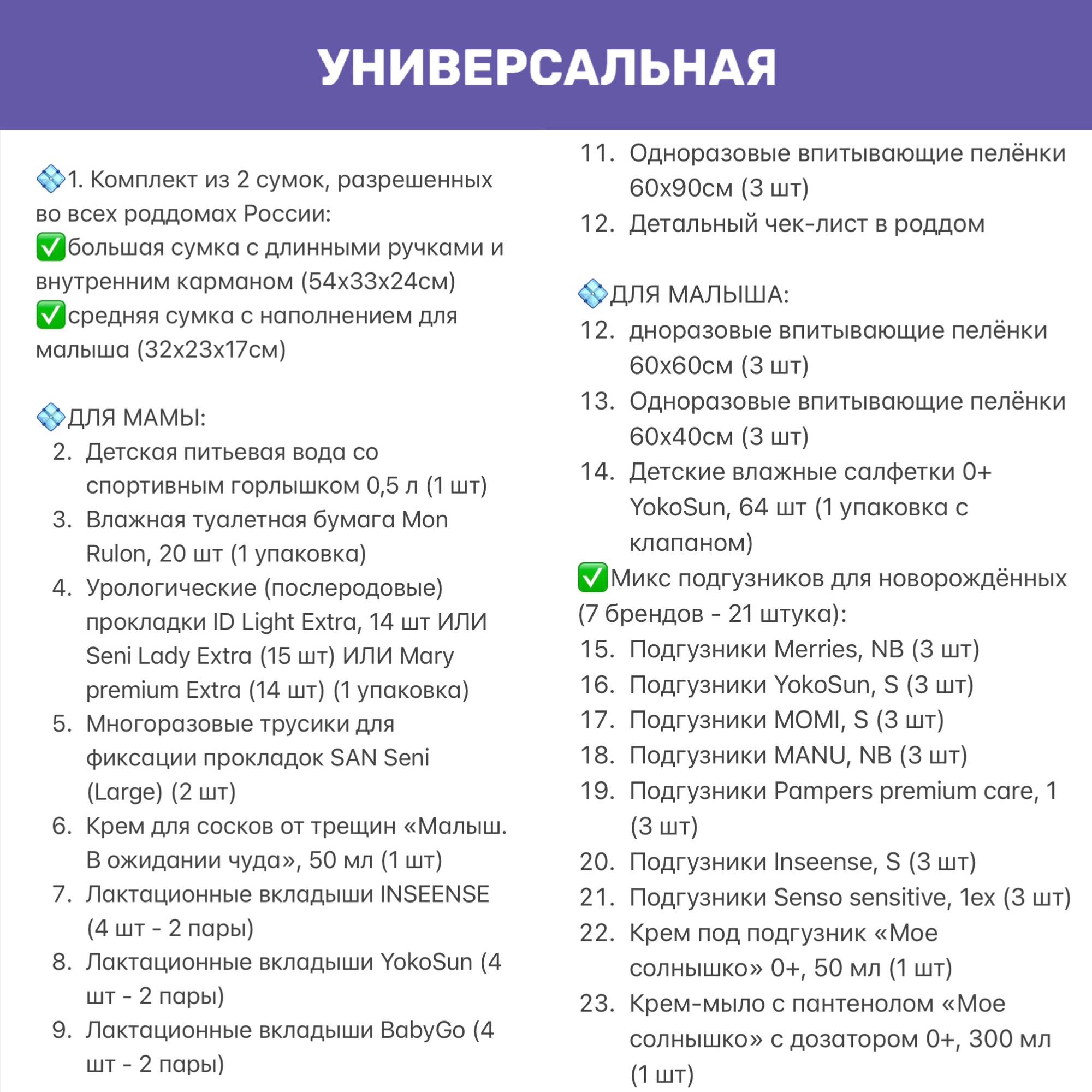 Готовая сумка в роддом Хорошая Мама Универсальная 2 в 1 синяя тонированная - фото 7