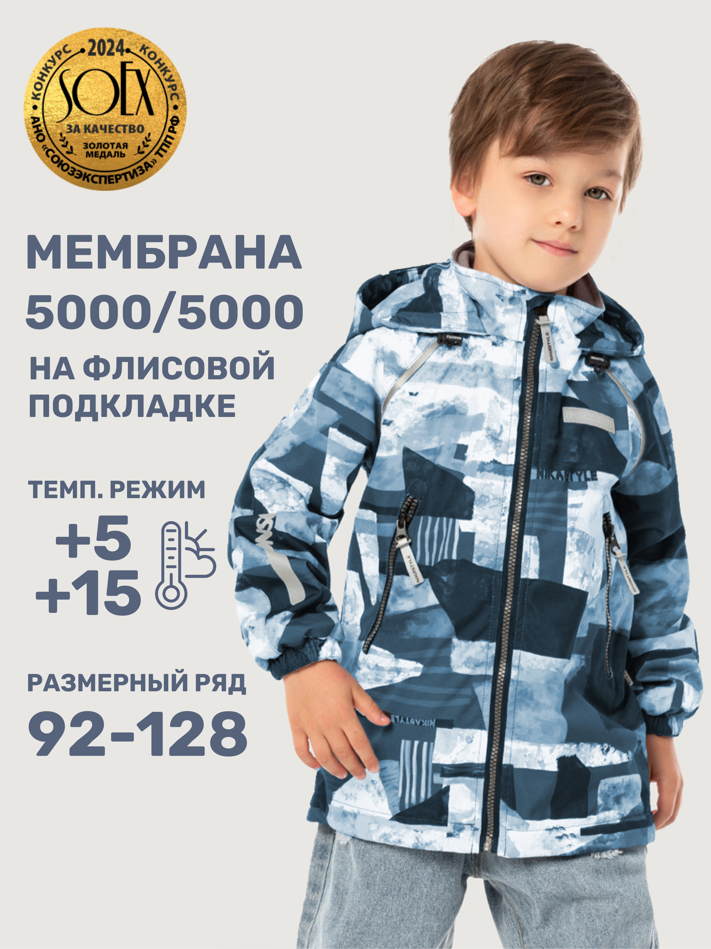 Ветровка NIKASTYLE 4л3125 джинс - фото 2