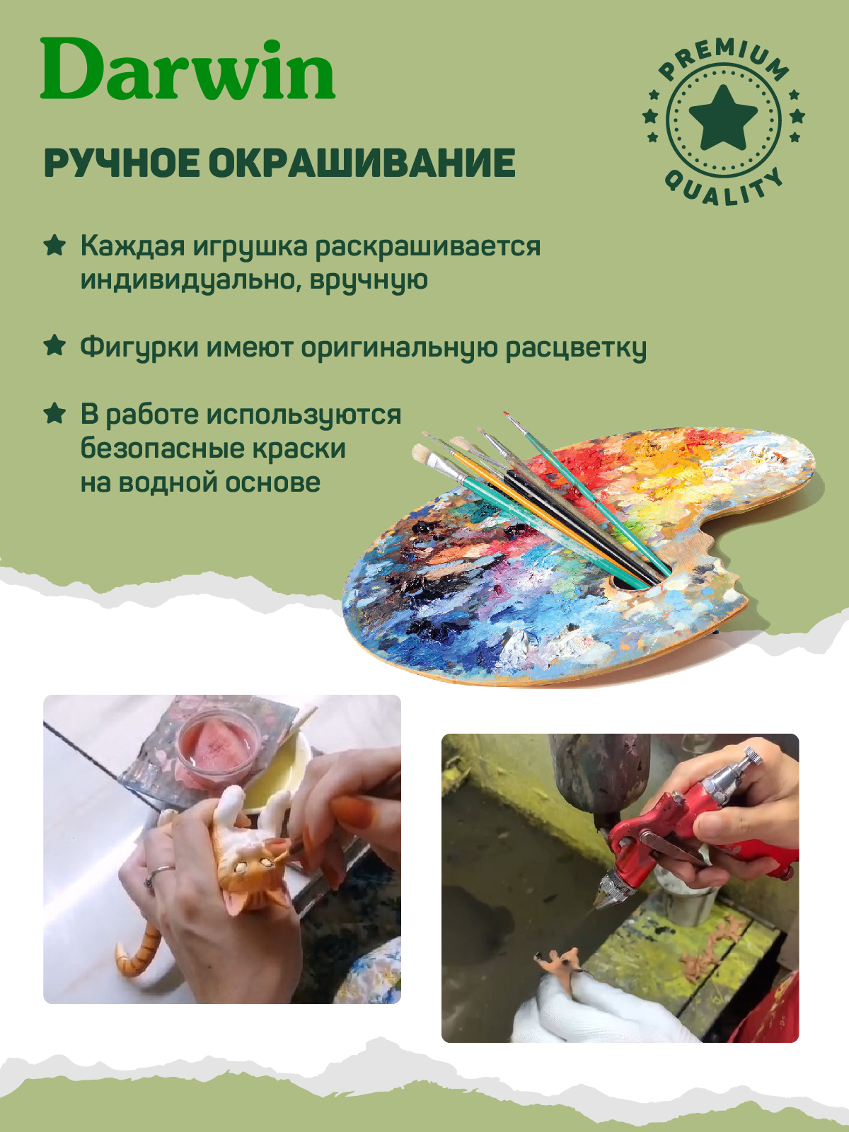 Фигурка DARWIN Животные Белка летяга - фото 4
