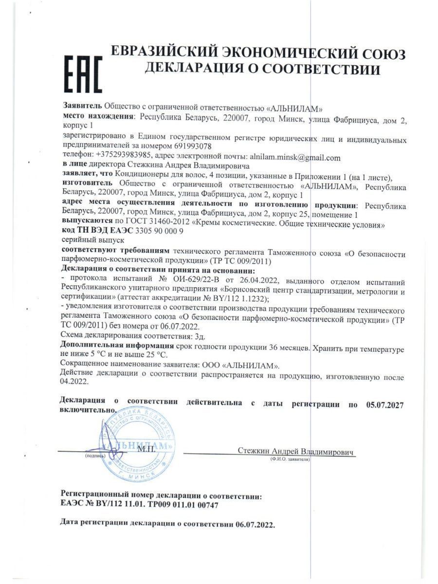 Кондиционер для волос женский Tashe Professional смягчающий 300 мл - фото 8