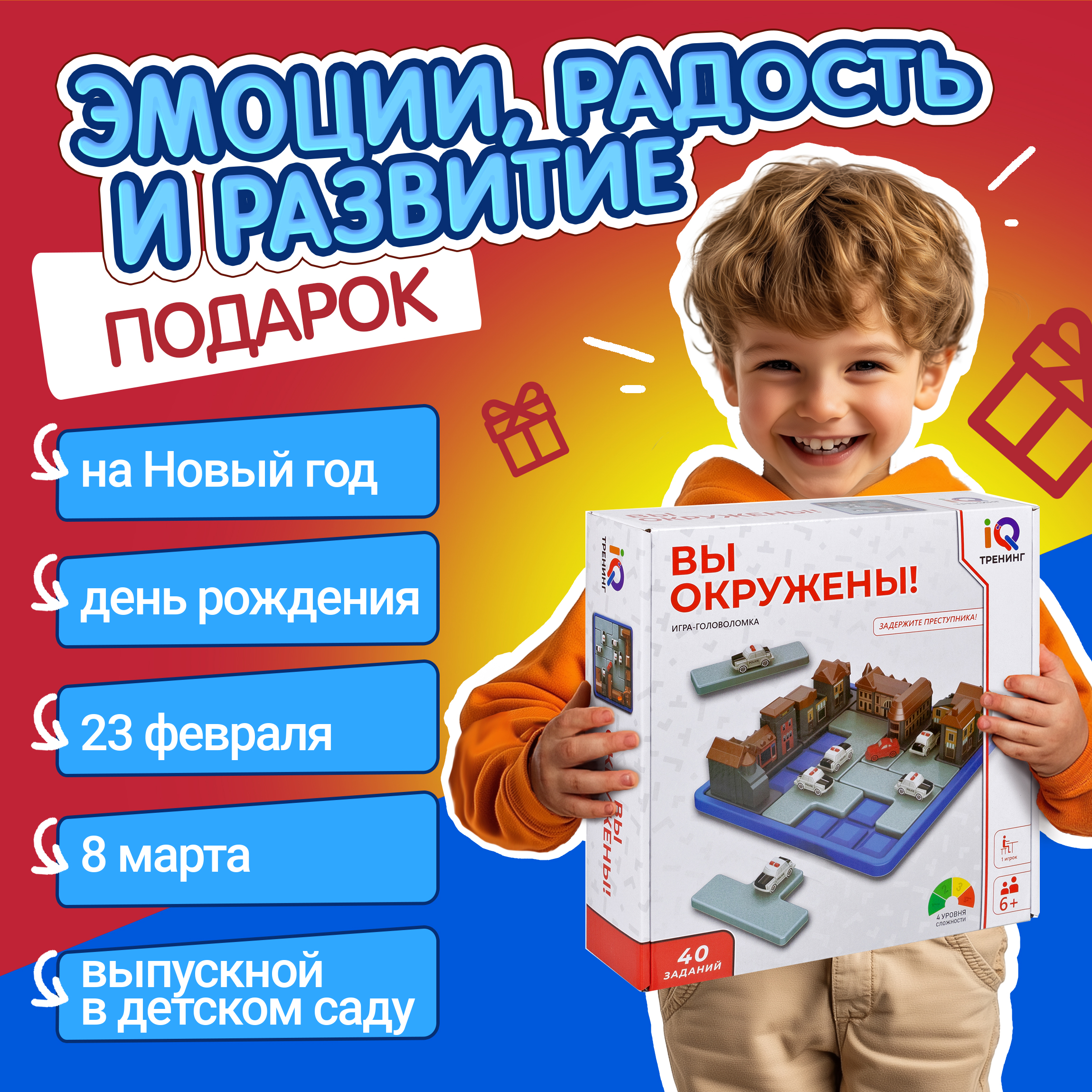 Головоломка IQ Тренинг «Вы окружены!» 1TOY нейротренажер для детей - фото 5