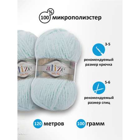 Пряжа для вязания Alize softy plus 100 г 120 м микрополиэстер мягкая плюшевая 15 водяная зелень 5 мотков