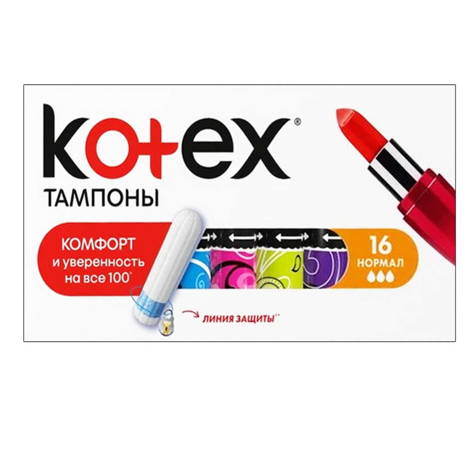 Гигиенические тампоны KOTEX Kotex Normal 16 штук в упаковке - фото 1