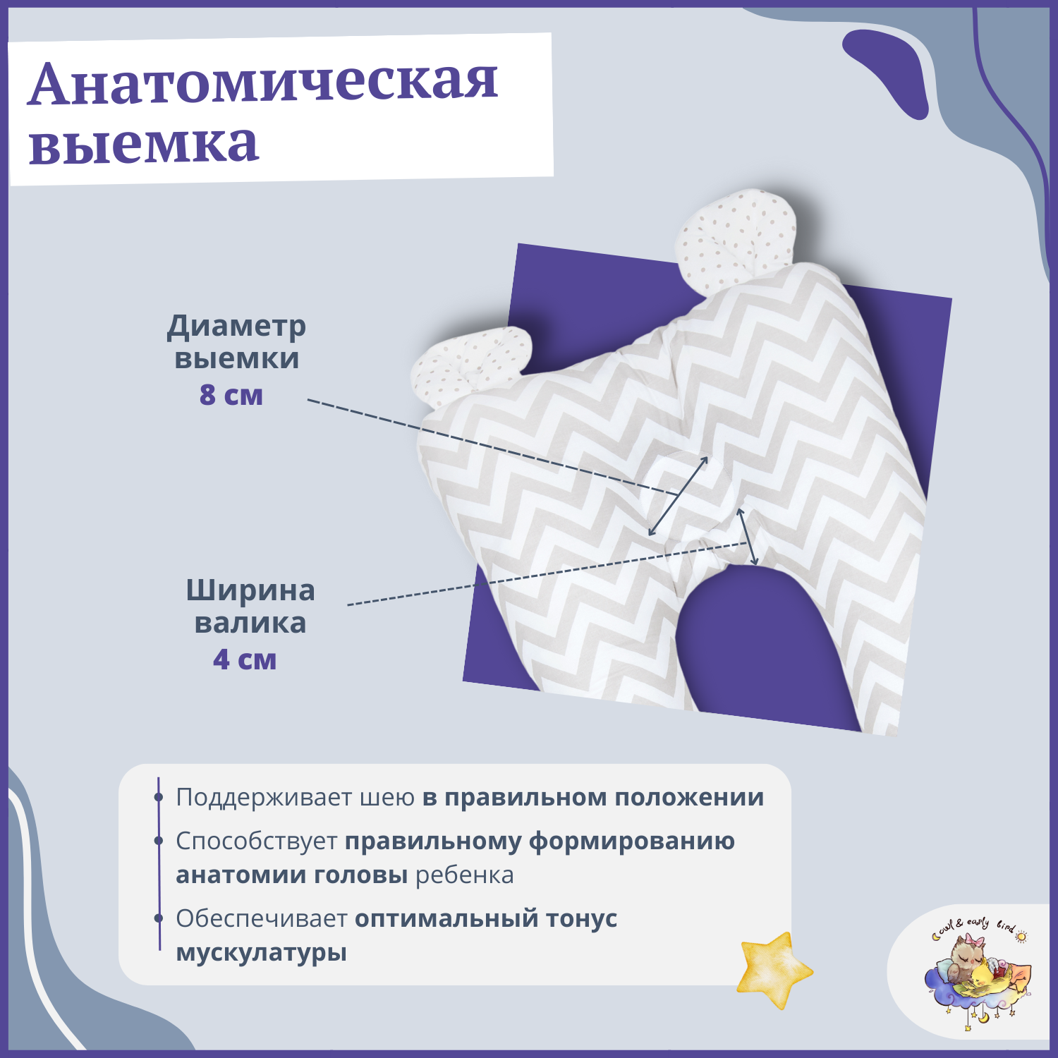 Кокон гнездышко позиционер Owl and EarlyBird Мишка для новорожденных 0+ - фото 5