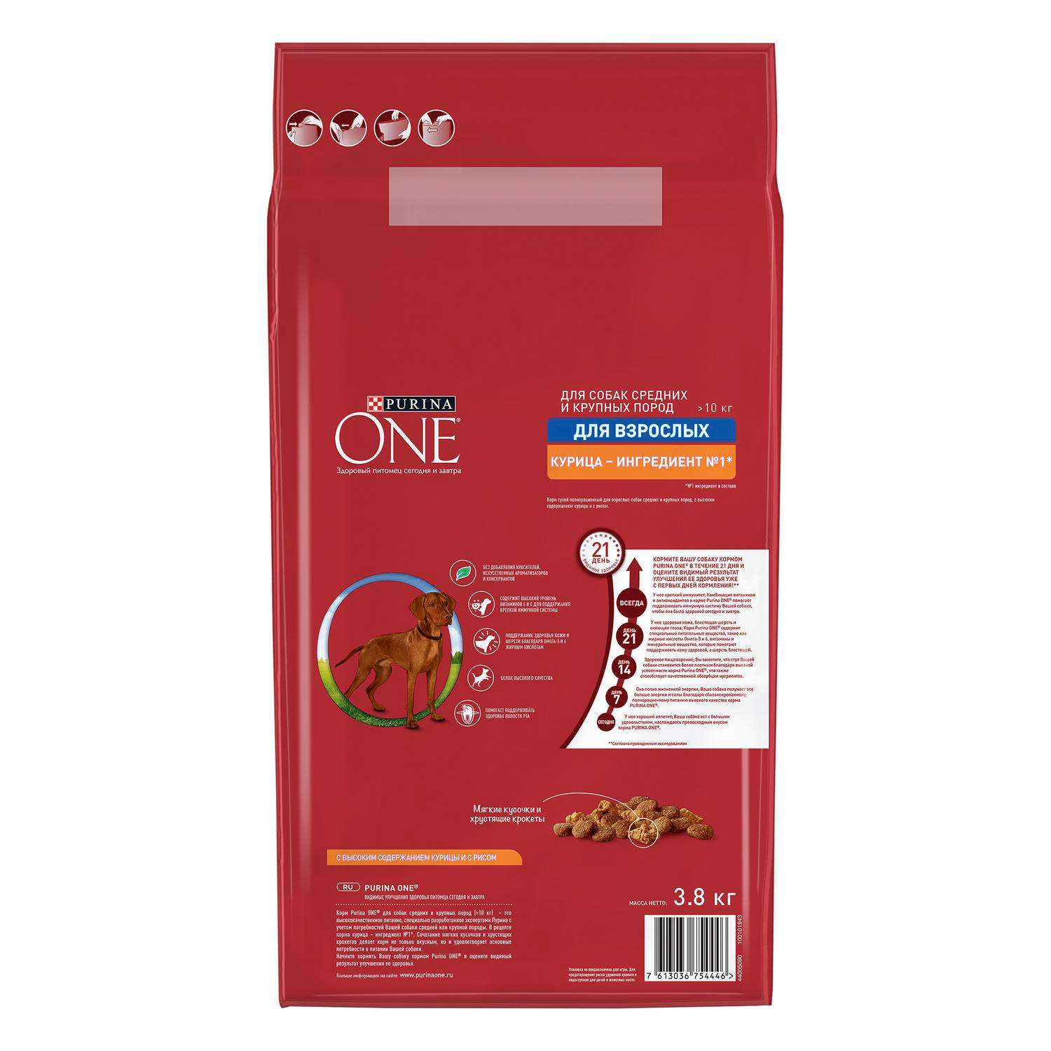 Корм для собак Purina One средних и крупных пород курица-рис 3.8кг - фото 3