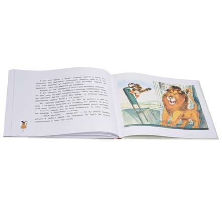 Книга Лабиринт Любимые сказки детства Кот в сапогах