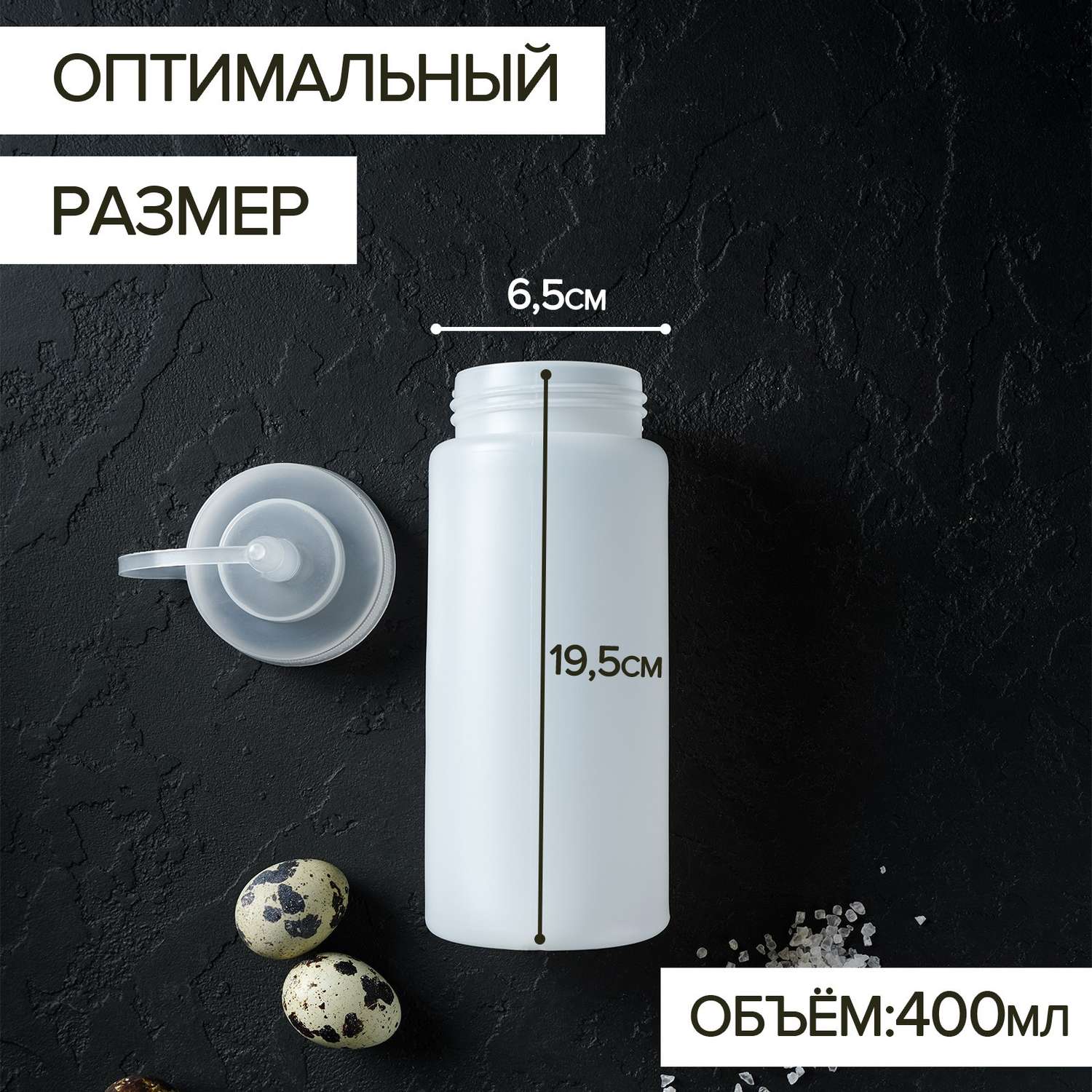 Ёмкость Sima-Land для соуса 480 мл 6 5×19 5 см цвет белый - фото 3