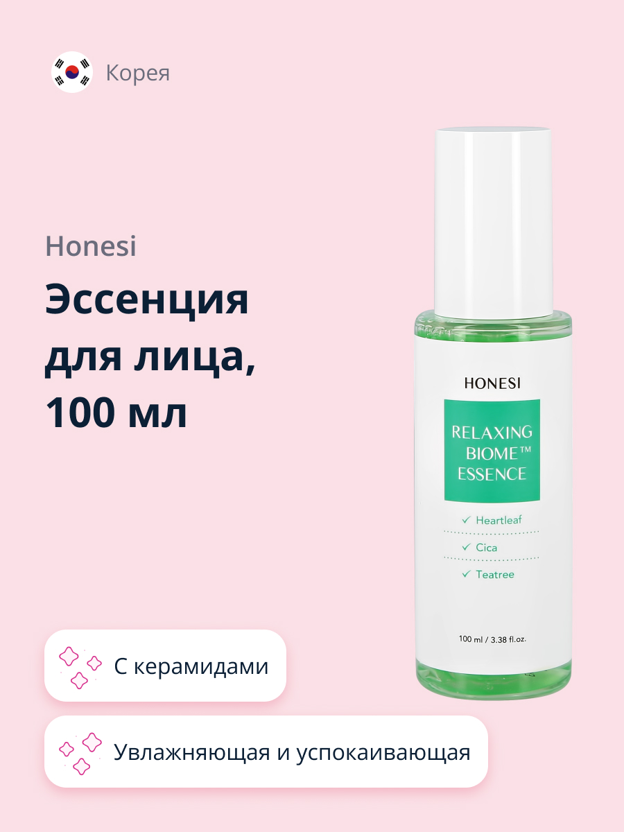 Сыворотка для лица HONESI увлажняющая и успокаивающая 100 мл - фото 1